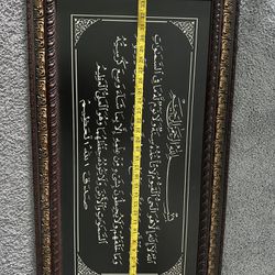 Islamic Frame Home Decorative - Suraht Al Kursi