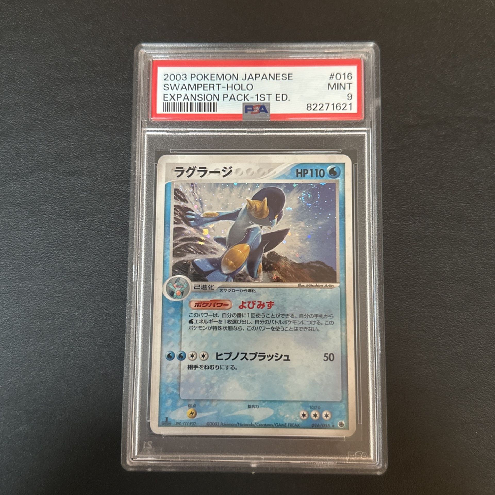 Swampert 016/055 1st Edition ADV Expansion Pack Holo - PSA 9