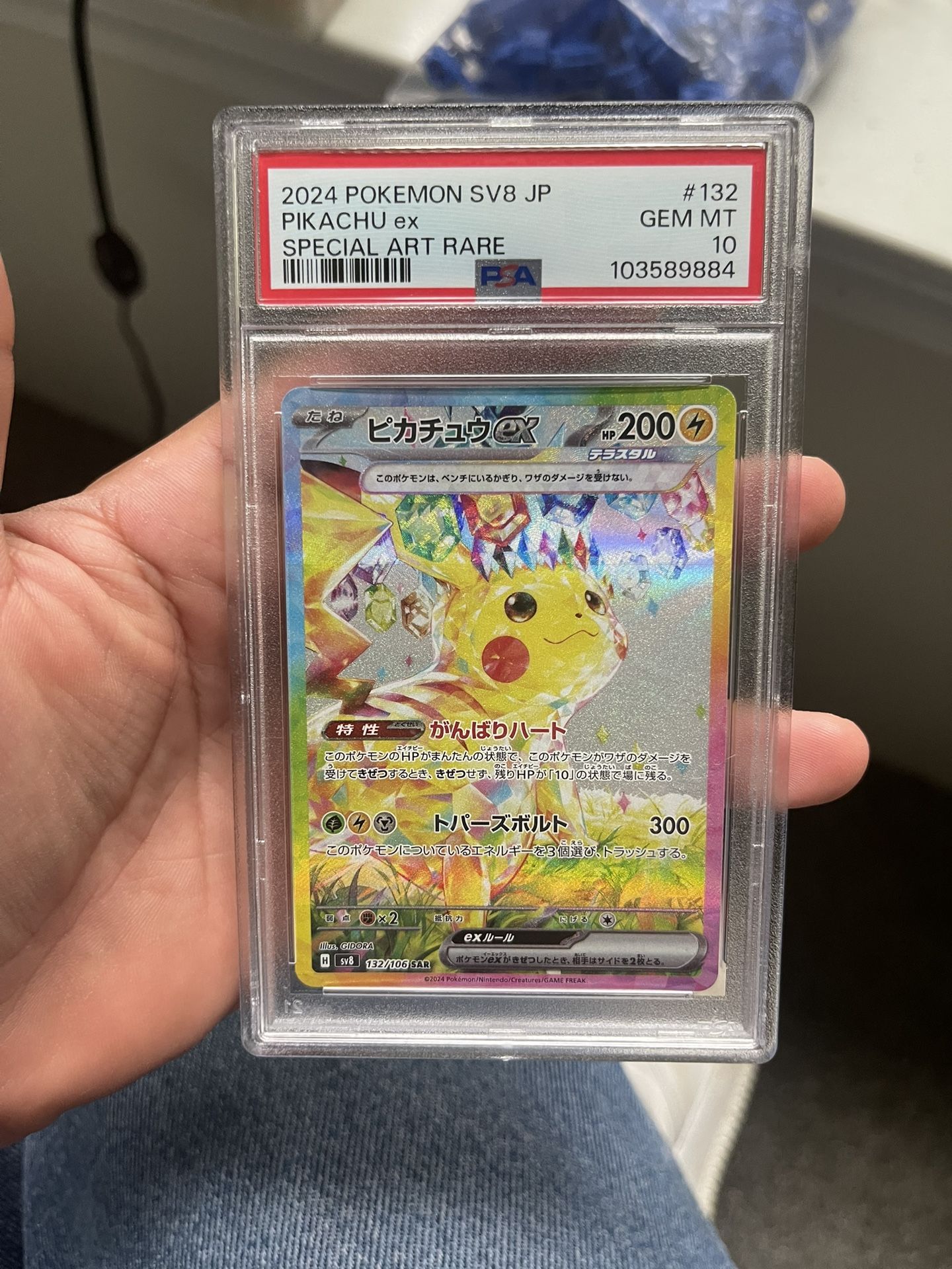 Pikachu Ex #132 Pokemon Japanese Super Electric Breaker