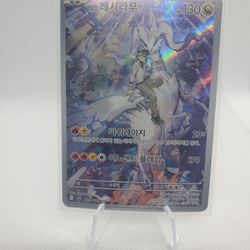 N's Reshiram AR 109/100 SV9 Battle Partners - Pokemon Card Korean NM TCG CCG 
