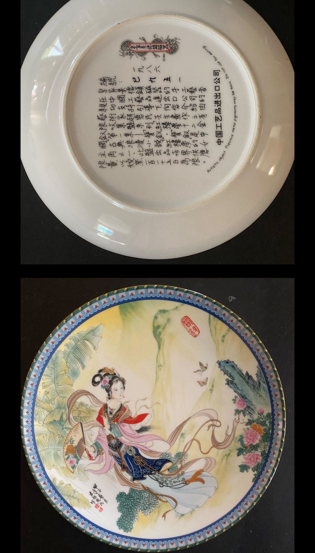 Zhao Huimin Decorative Chinese Porcelain Plate