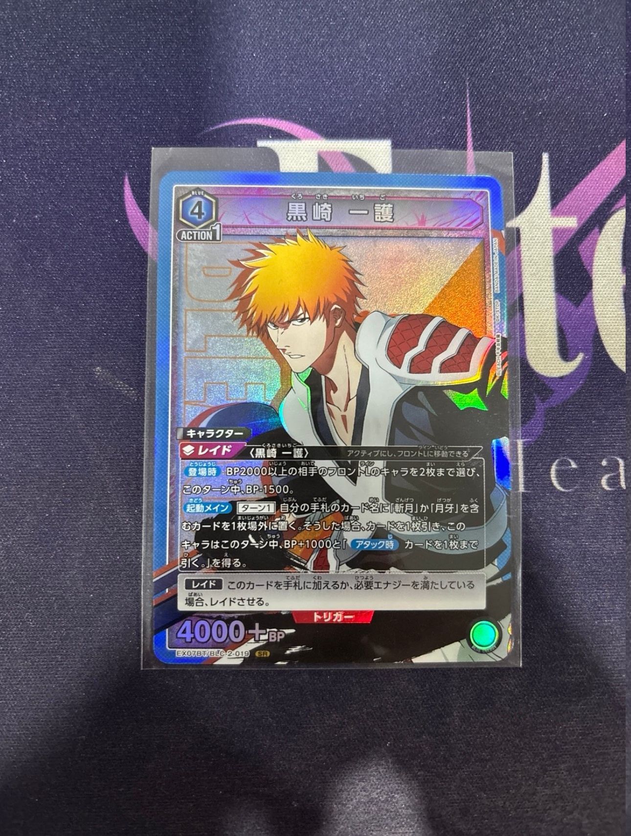Ichigo Kurosaki EX07BT/BLC-2-019 SR BLEACH Union Arena Card