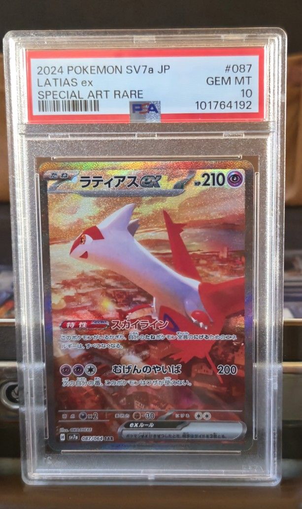 2024 Pokemon SV7a Latias ex #087 Special Art Rare SAR - PSA 10 GEM MINT Japanese