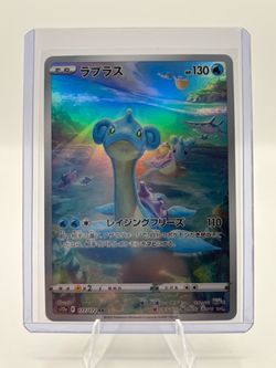 Lapras 177/172 S12a VSTAR Universe AR Holo JP