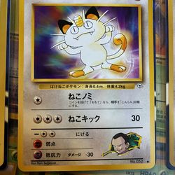 1996 Giovanni's Meowth Japanese Pokemon card