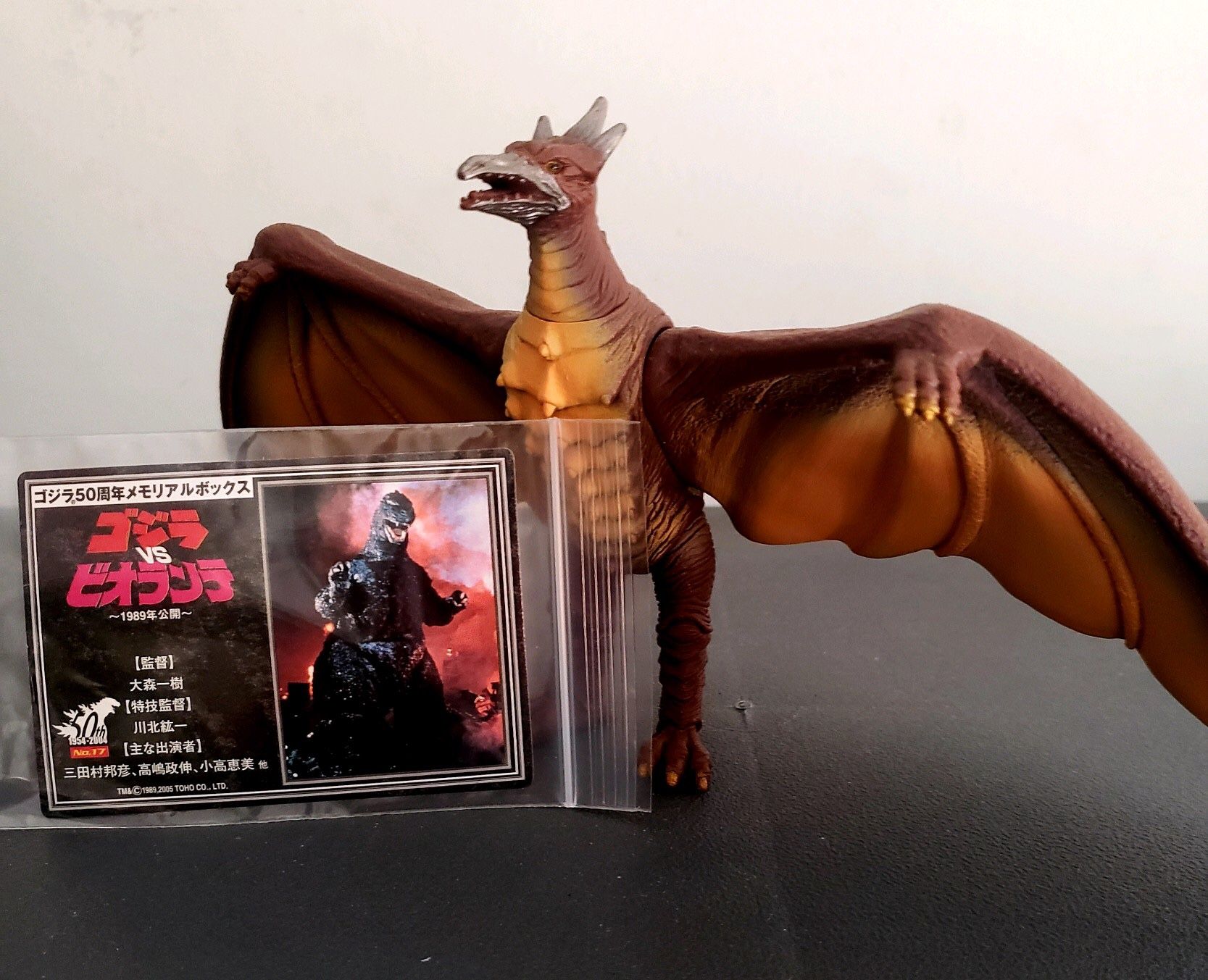 Rodan Bandai Figure / Toy (Godzilla)