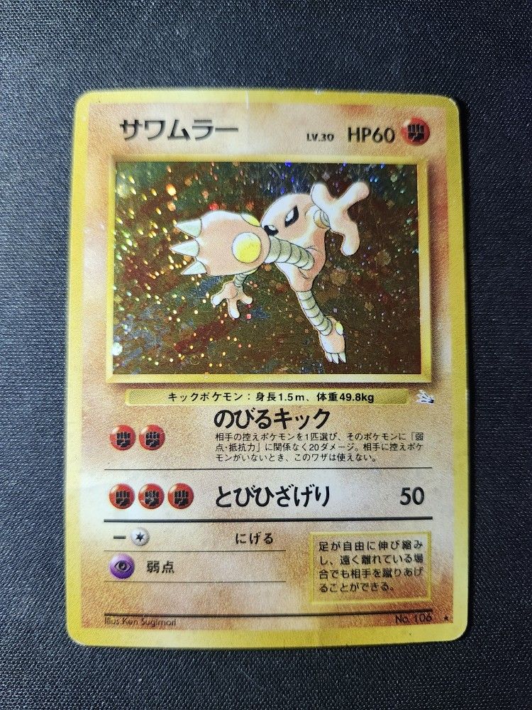 Pokemon Card