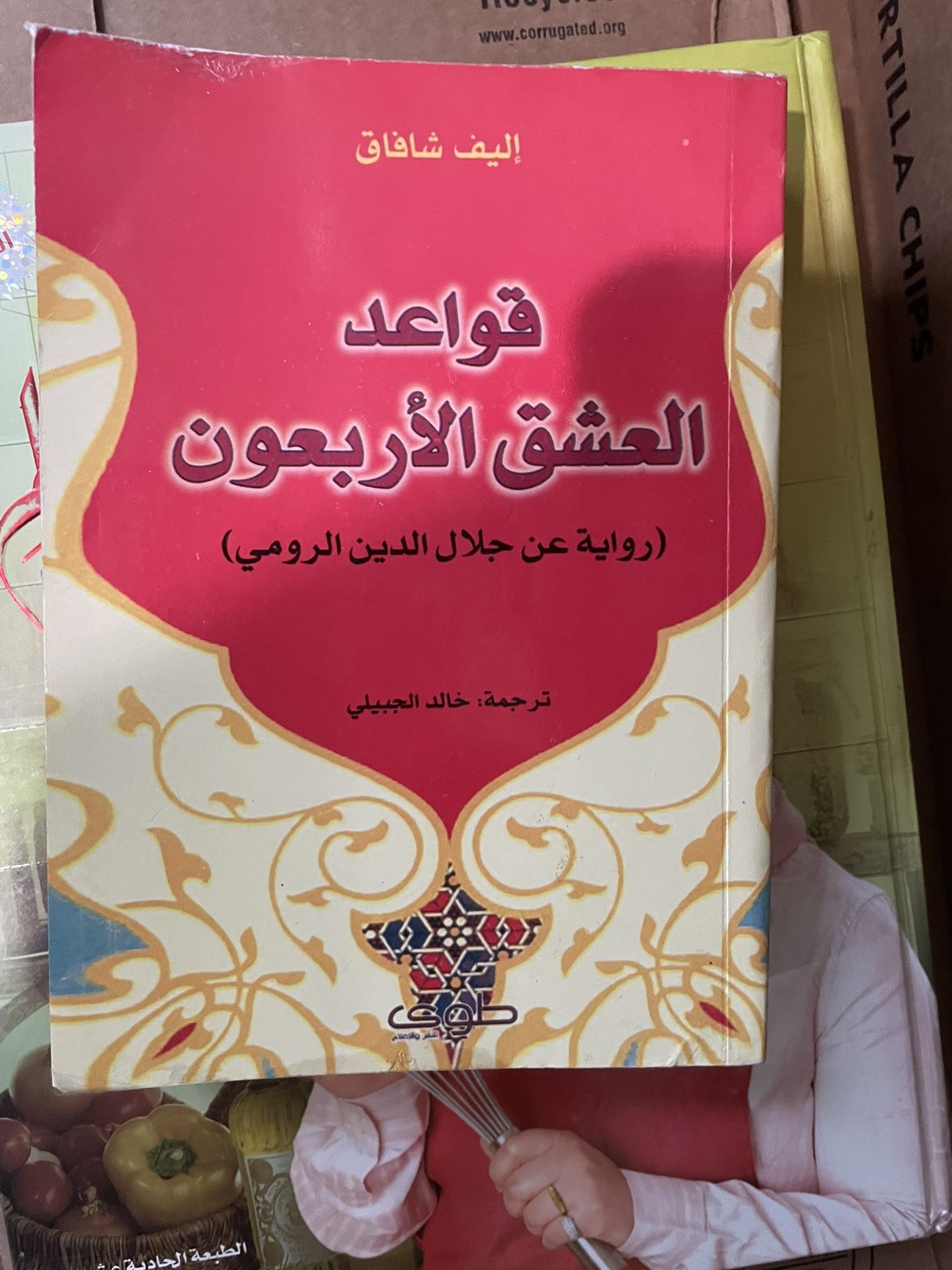 Arabic Book
