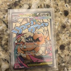 Dragonite Ascended Heroes