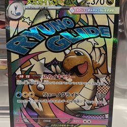 Pokemon Japanese Mega Dream Ex Mega Dragonite ex MA Card # 232/193