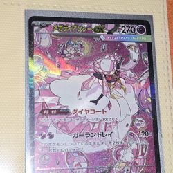 Mega Diancie ex - 238/193 - M2a: High Class Pack: MEGA Dream ex (M2a)