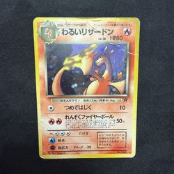 Rare Japanese Dark Charizard - 1997 Team Rocket Holo (Vintage) Pokemon