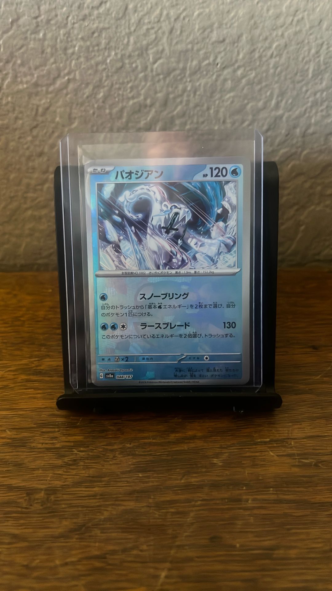 Chien-Pao (Master Ball Reverse) 048/187 SV8a Pokemon Terastal Festival ex- NM