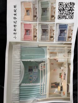 Privacy bed curtain