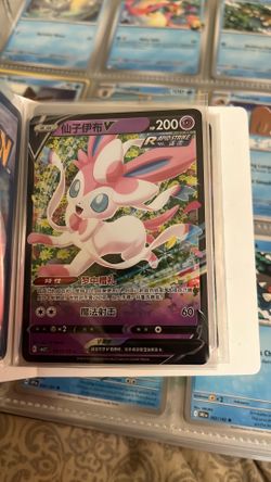 Sylveon V Pokémon card 2025