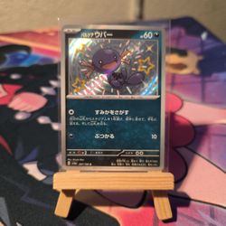 Paldean Wooper