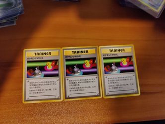Pokemon Japanese Gym Switch Cards