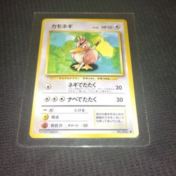 Vintage Old 1996 Japanese Pokemon Pocket Monsters Card #83