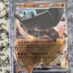 Iron Treads EX 113/190
