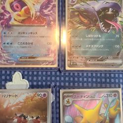 (Japanese) Pokemon Cards (Full Art, Ex, Alt. Art)