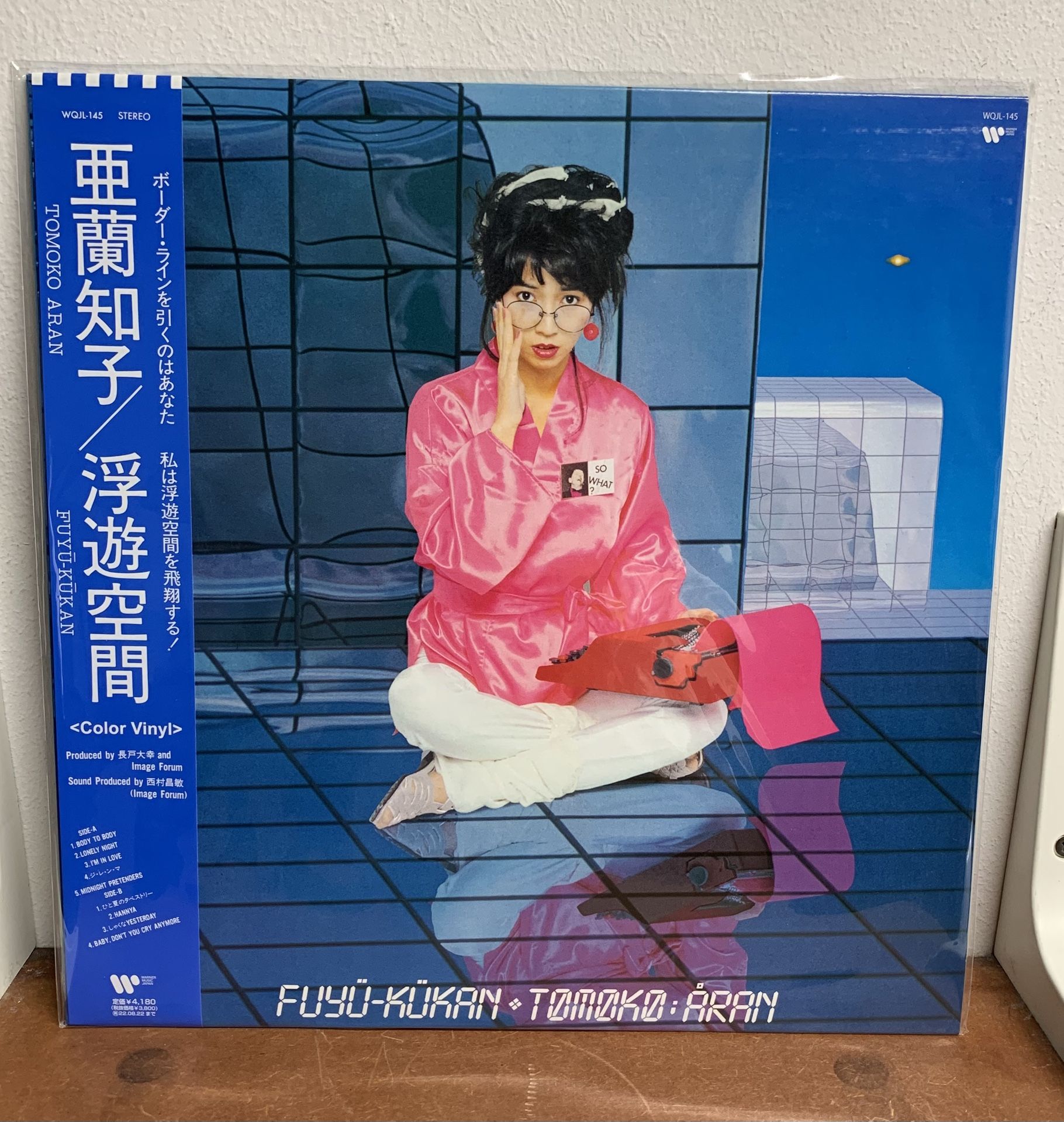 Tomoko Aran - Fuyukukan 2022 Pink Vinyl