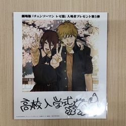 Reze chainsawman
