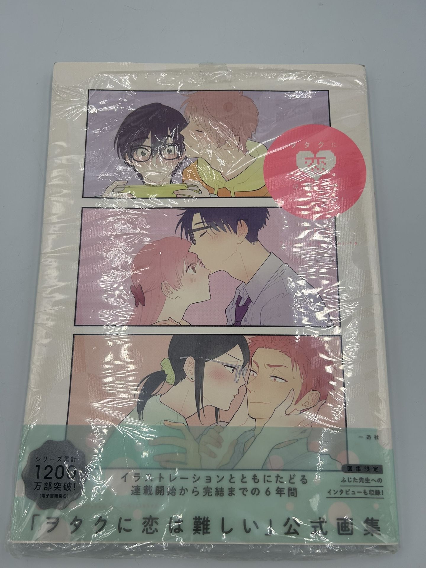 NEW Wotakoi Love Is Hard for Otaku Official Art Works Illustration Book Japan
