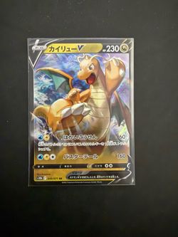 Pokemon, Dragonite V- 049/071 - S10b: Pokemon GO