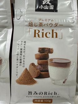 YAMAMASA KOYAMAEN RICH HOJICHA POWDER