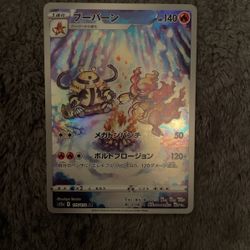 Pokemon Card Japanese - Magmortar AR 175/172 S12a VSTAR Universe NM Japan JP