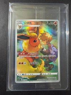 Pokemon Flareon simplified Chinese  sealed