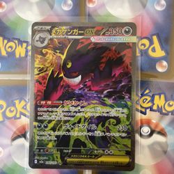 MEGA GENGAR EX SAR -JAPANESE 