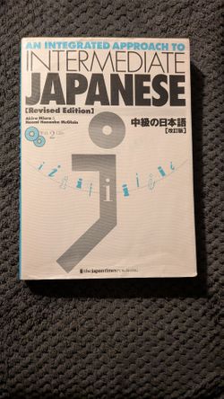 An Integrated Approach to Intermediate Japanese | Revised Edition  Text + Workbook
