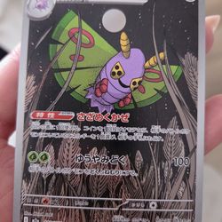 Dustox #195 Pokemon Japanese Mega Dream ex holofoil