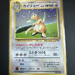 Pokemon Dragonite Gameboy (JP)