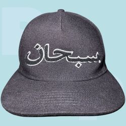 Supreme Arabic Logo 5-Panel FW21 