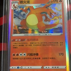 Pokémon Charizard Exclusive +