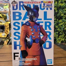 Bandai Masterlise Dragon Ball Super Super Hero Gamma 2 Figure