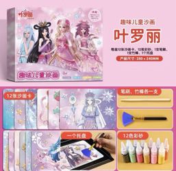 Kids Sand Art Kits 2-Pack 儿童沙画