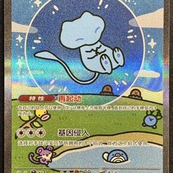 IN STOCK Pokemon Chinese 151 Surprise Mew Ex 151C 191/151 UR Holo Full Art Card
