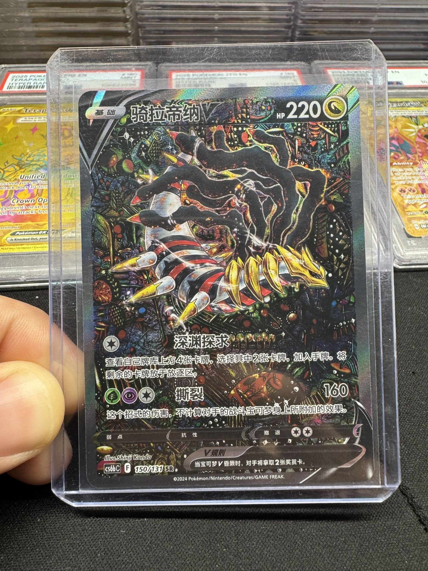 Pokemon Giratina V Alt Art 150/131 SR CN Lost Origins