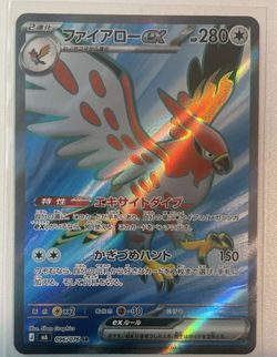 Talonflame ex SR 096/076 Storm Emeralda M6 2026 Japanese Pokemon Card