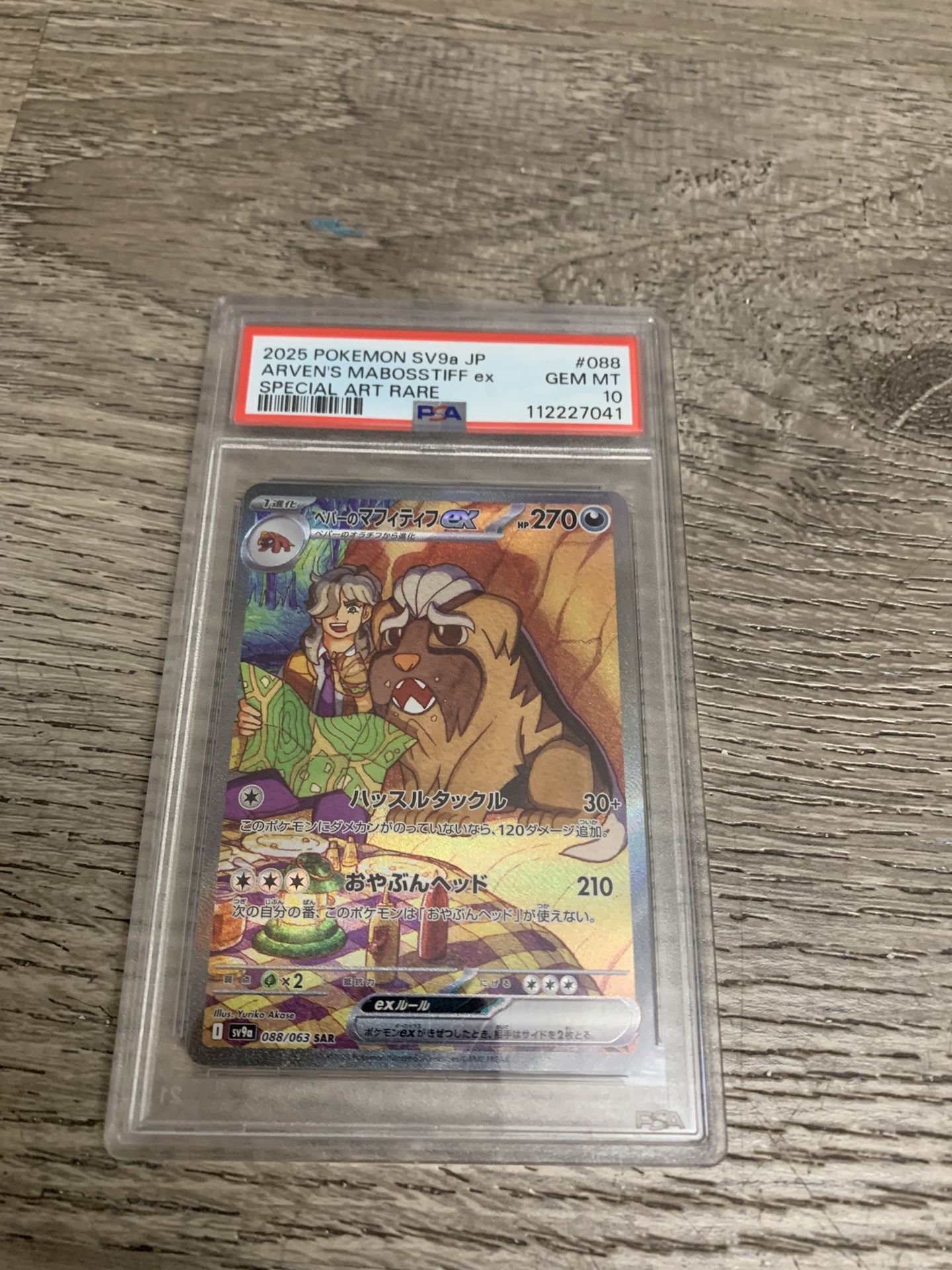 Pokemon Arven's Mabosstiff ex SAR PSA 10 Gem Mint