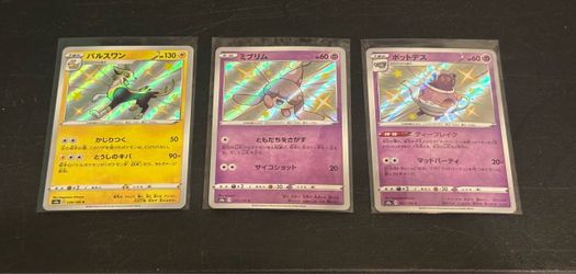 Pokemon Japanese Shiny Star V Lot - Boltund, Hatterene, Polteageist NM