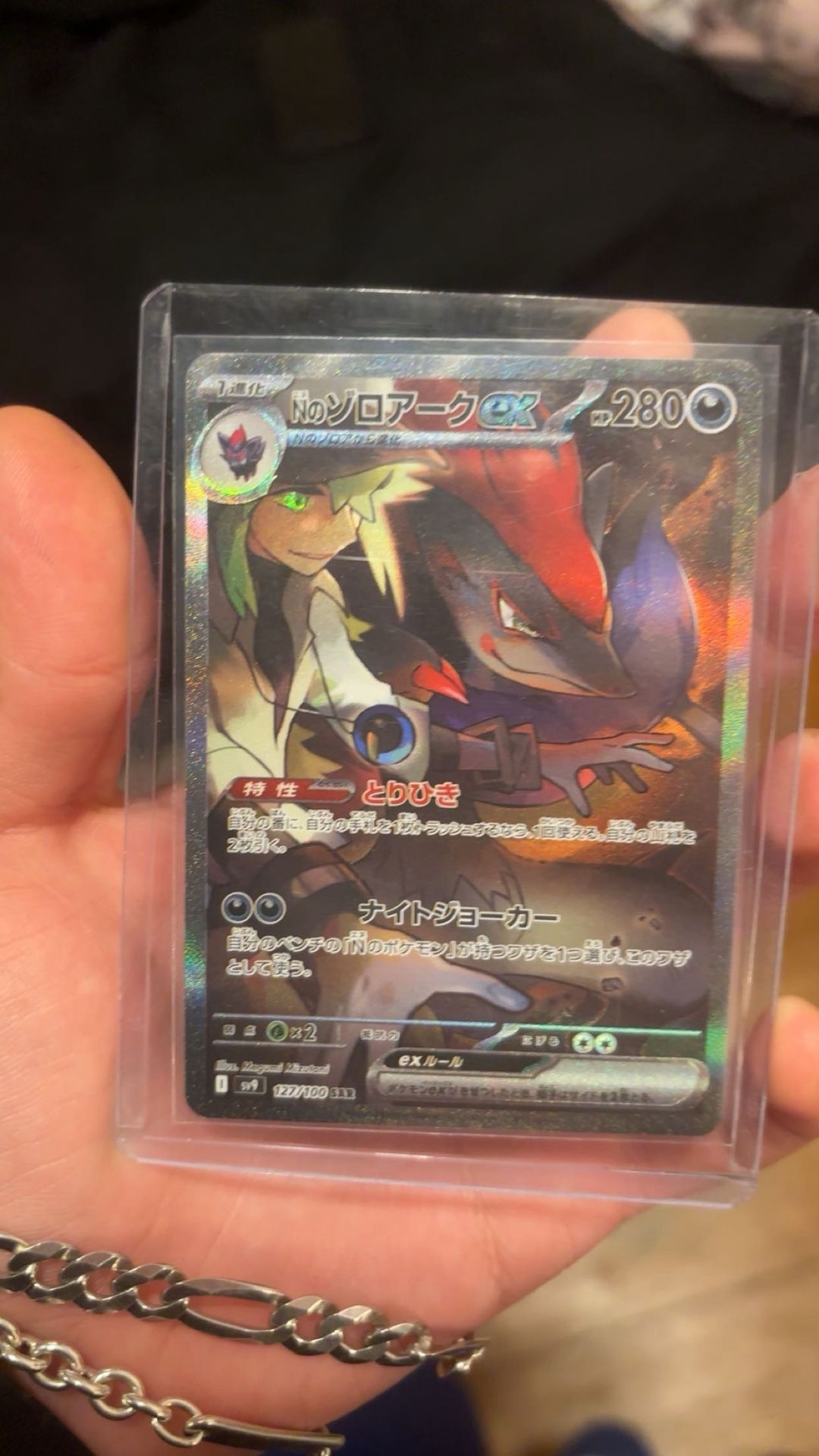 Ns Zoroark SAR 127