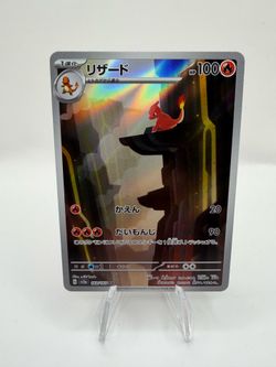 Charmeleon