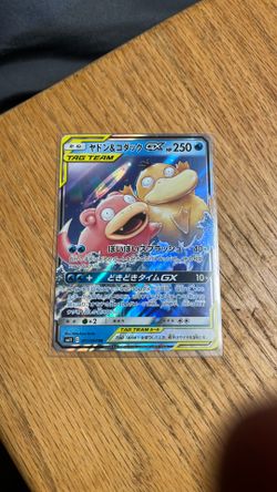 Slowpoke/psyduck 011/ 094