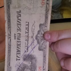 Japanese Ww2 Invasion Money
