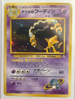 Sabrina’s Alakazam Japanese holo
