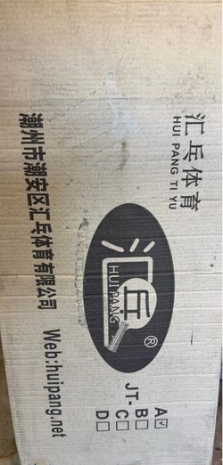 Hui Pang Table Tennis Equipment Box